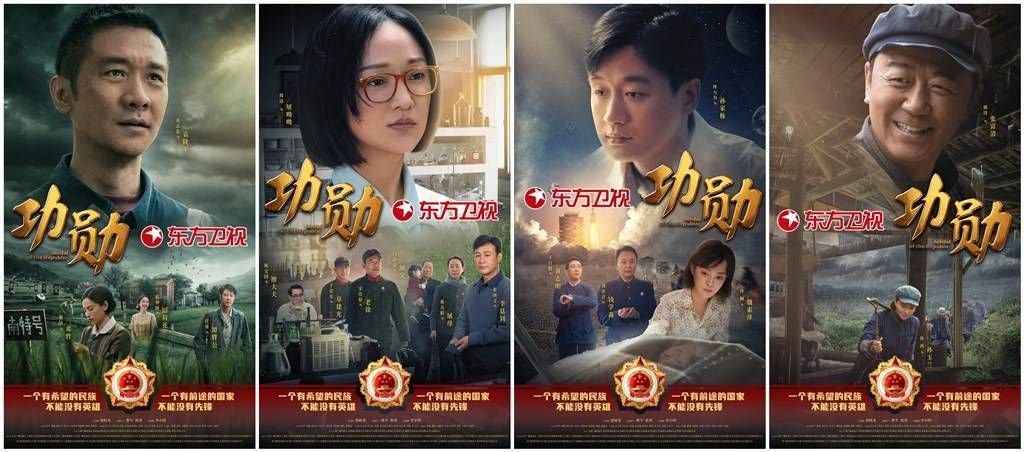 文化在线丨重大现实题材电视剧功勋以炽热之情向功勋人物致敬