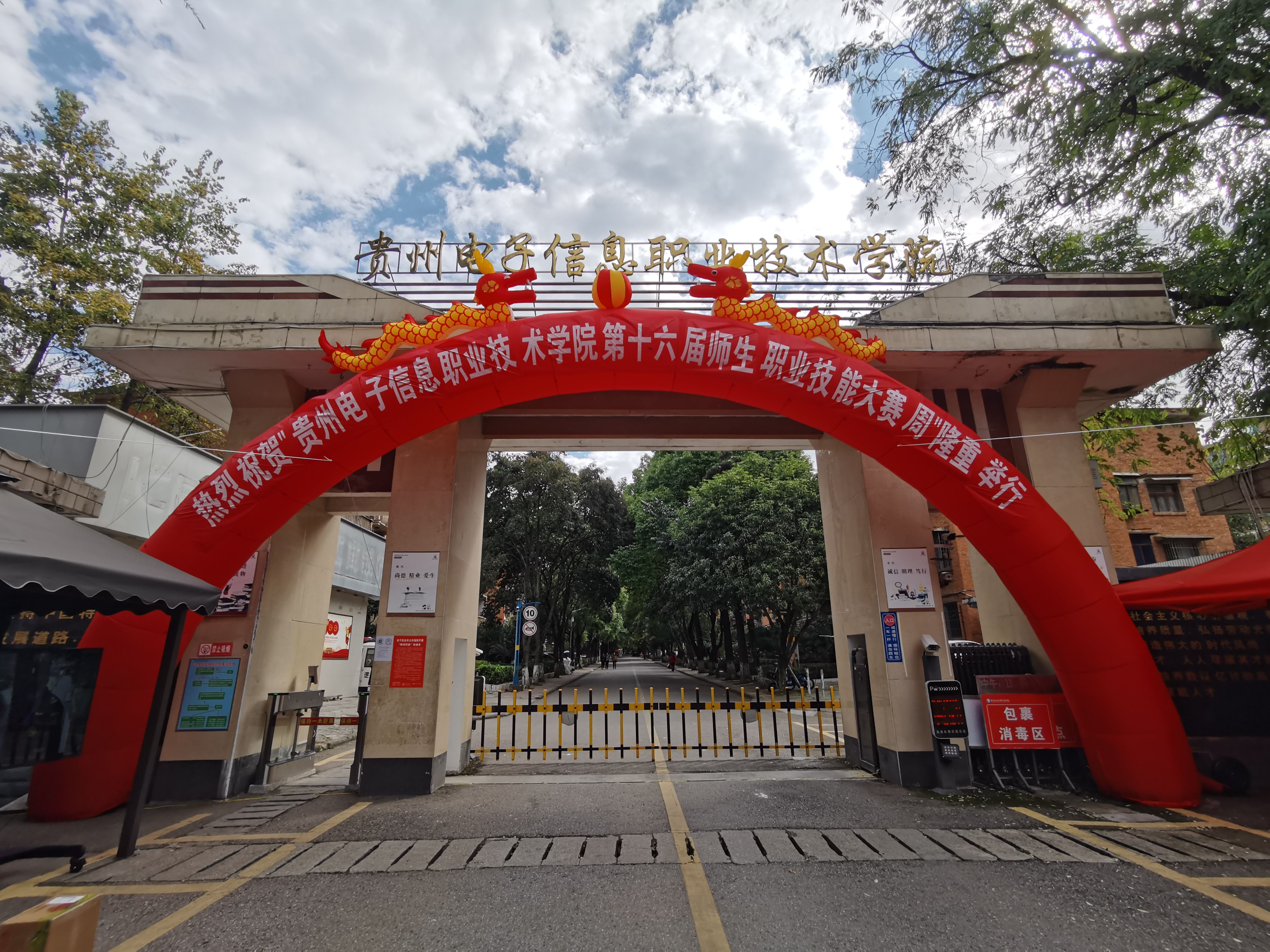 技能成才,匠心筑梦——贵州电子信息职业技术学院举办第十六届师生