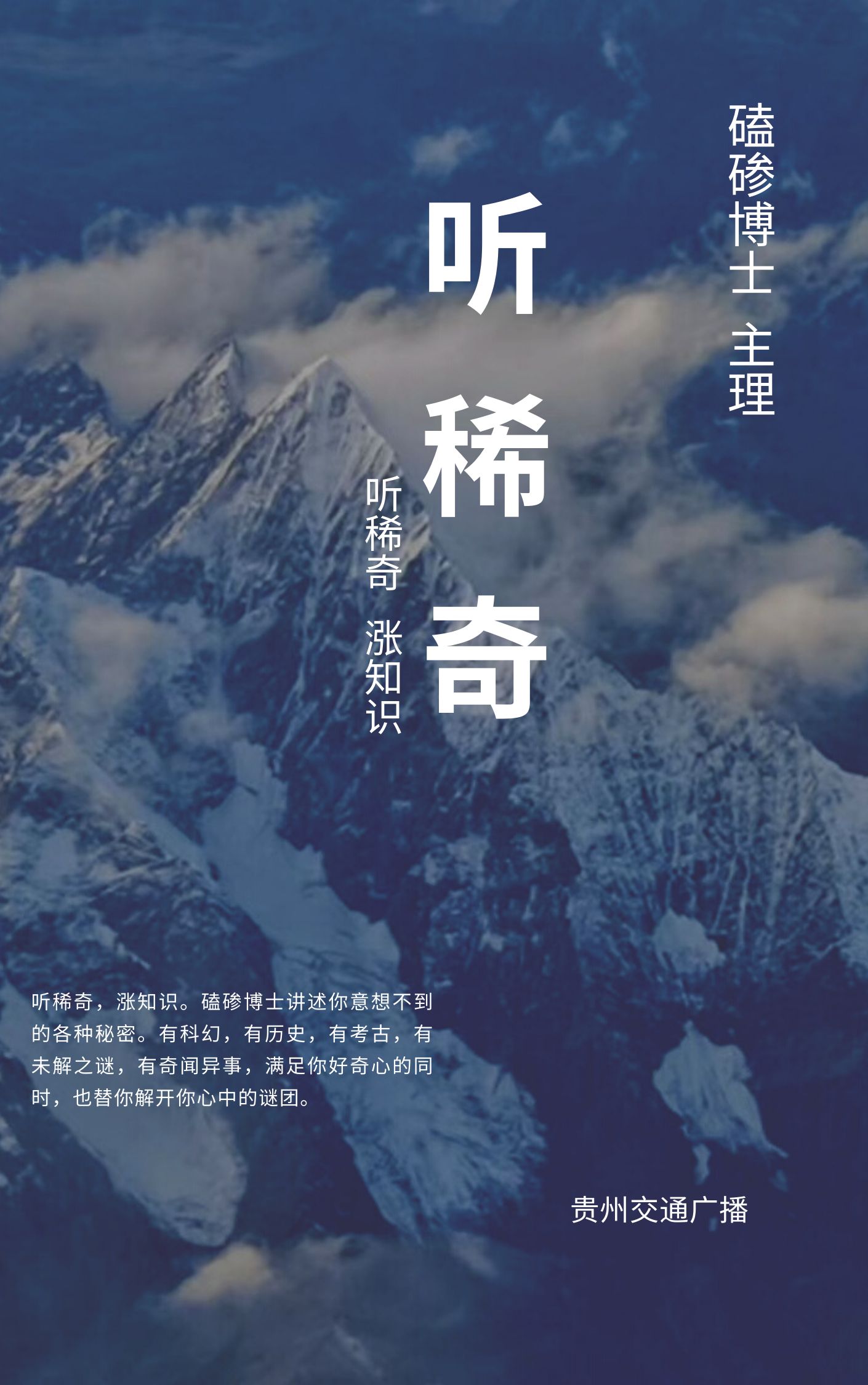 听稀奇 连考古学家都感到困惑的四大文物 听稀奇 连考古学家都感到困惑的四大文物