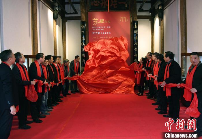 中国工艺美术大师叶子贤传承展艺耀福州迎新年