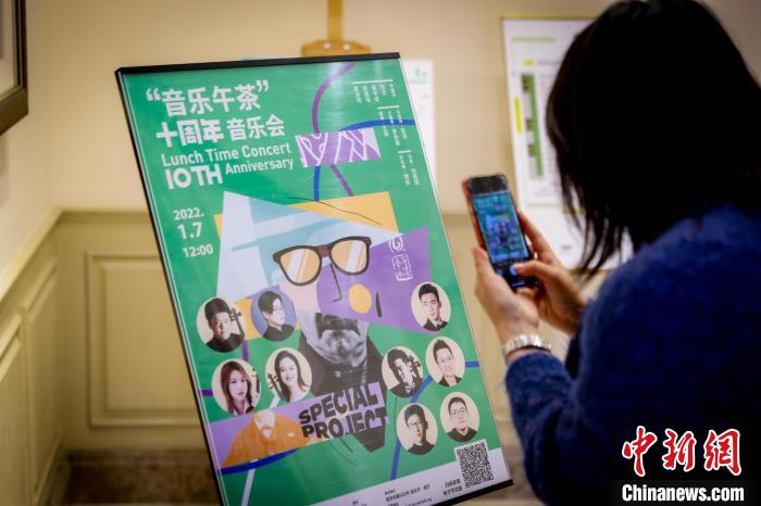 上海音乐厅“音乐午茶”十周年特别企划专场。　凯迪拉克·上海音乐厅 供图