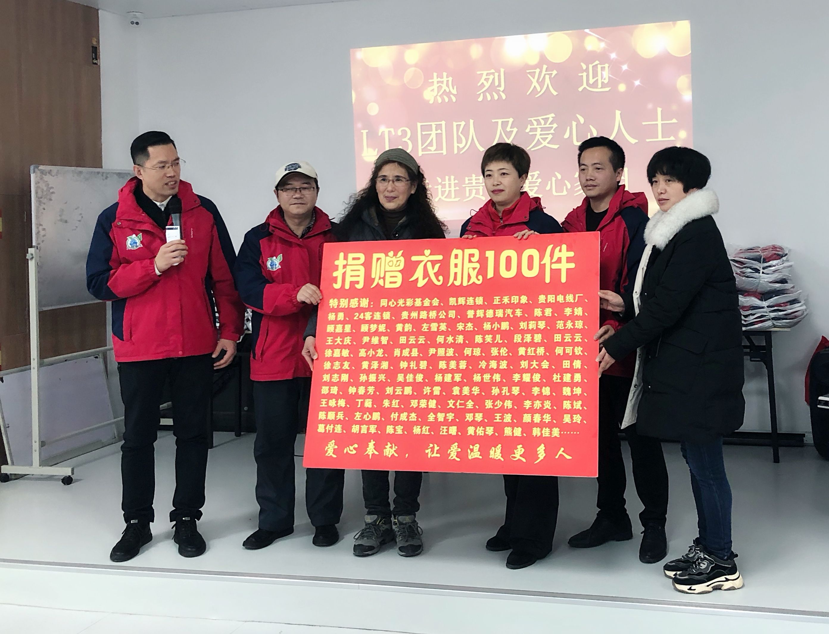 同在蓝天下贵阳爱心家园寒冬中的爱心暖衣