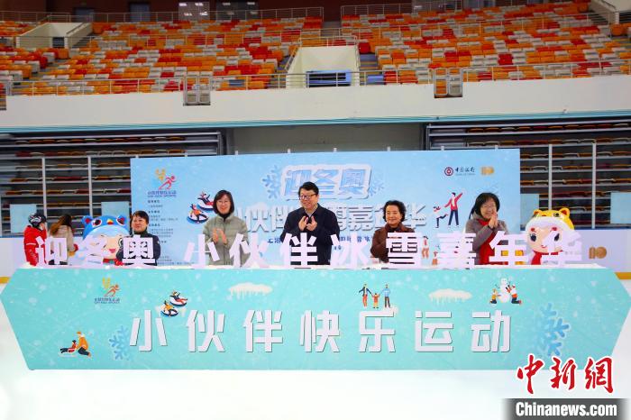 上海举行冰雪少儿展示秀迎接冬奥会趣味百科绘本首发