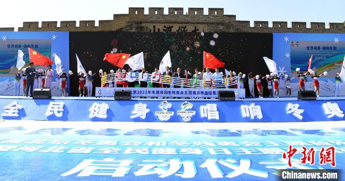 图为北京冬奥音乐作品征集活动现场。　北京冬奥组委供图