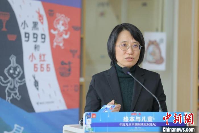 “绘本与儿童”研讨会举办聚焦儿童早期阅读