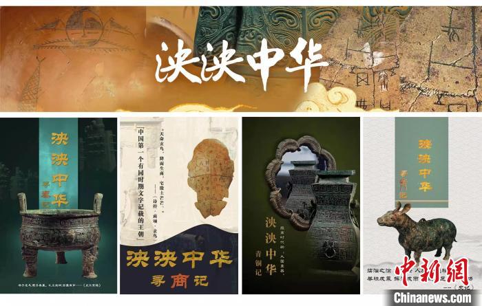 中央广播电视总台发布社教节目重点片单 央视供图