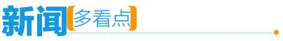 “萌猫”竟是国家二级保护动物！它为何现身海口？