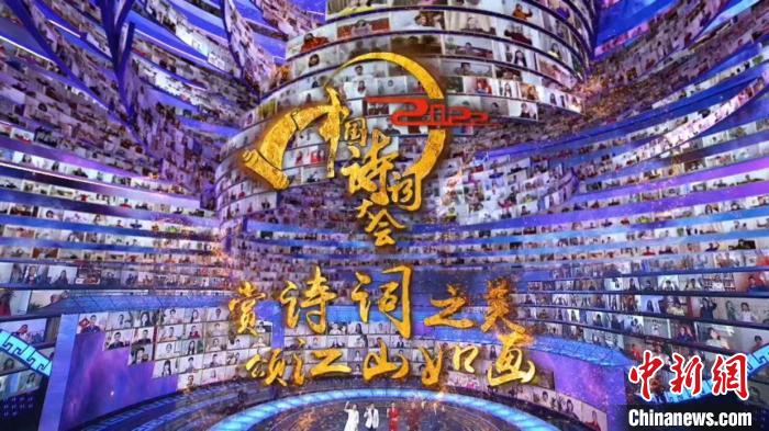 《2022中国诗词大会》 央视供图