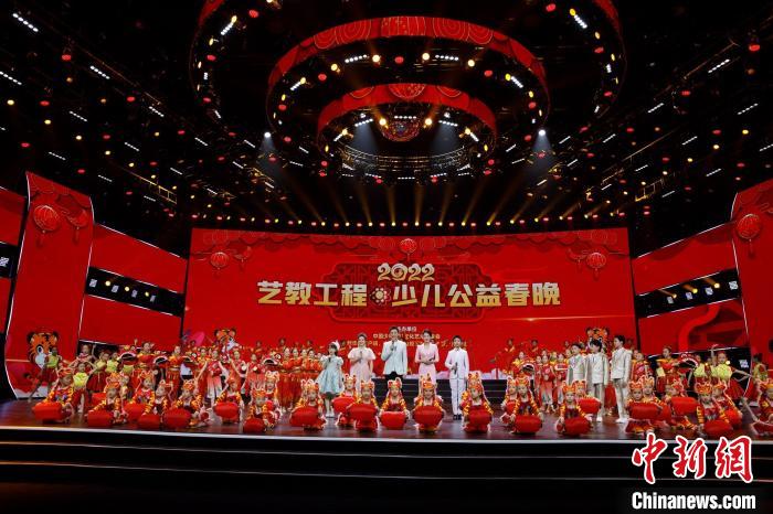晚会表演现场 中国少年儿童文化艺术基金会供图
