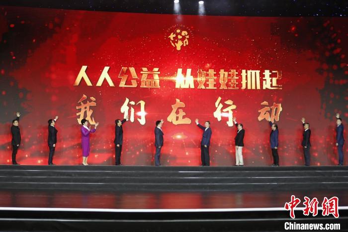 晚会现场发起“人人公益，从娃娃抓起，我们在行动”倡议 中国少年儿童文化艺术基金会供图