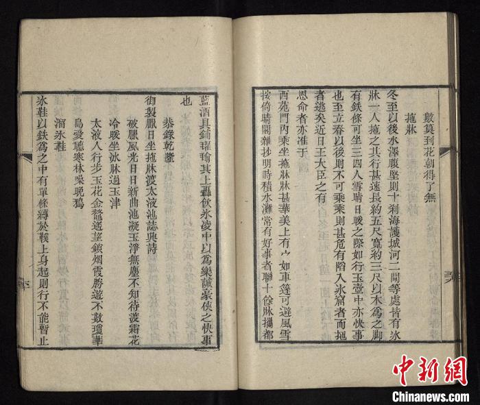 《燕京岁时记》。　辽宁省图书馆供图