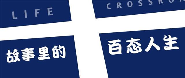 换图