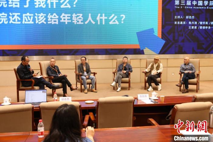 第三届中国学院实验艺术教育大会现场 中央美术学院实验艺术学院供图