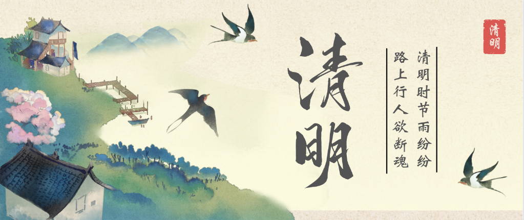 外国网友关于中国清明节的提问,这里有答案!