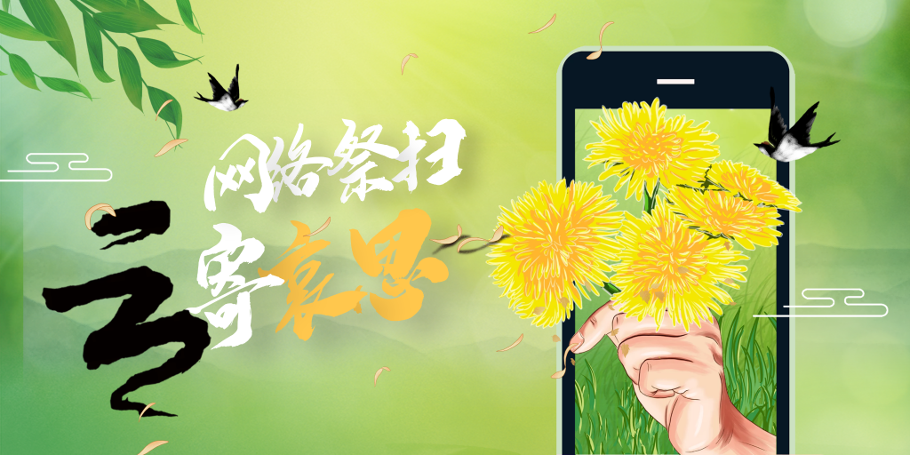 外国网友关于中国清明节的提问,这里有答案!