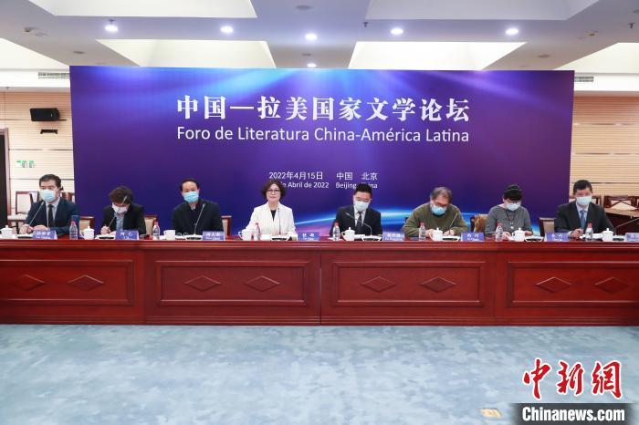 中国作家协会举办首次中国—拉美国家文学论坛 中国作协供图