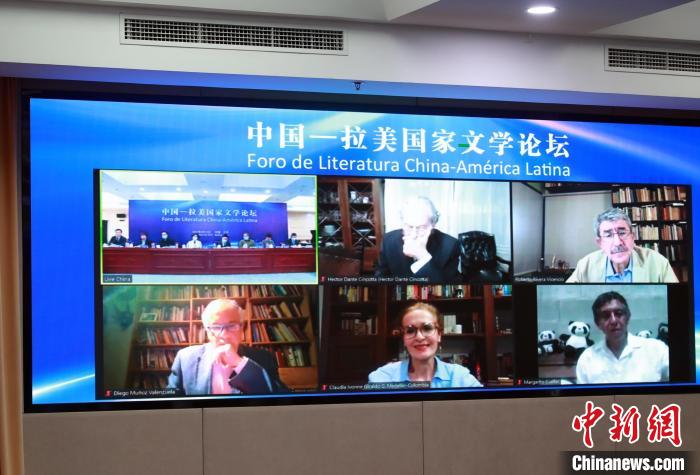 中国作家协会举办首次中国—拉美国家文学论坛