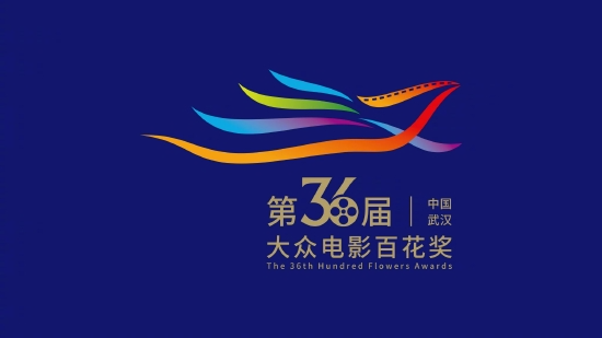 第36届百花奖