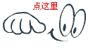 点这里大拇指阅读原文引导
