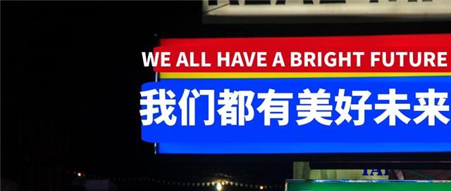 换图