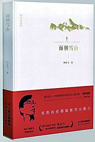 有根的诗歌创作