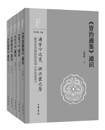 看得懂的学术通识书搭建亲近经典的桥梁