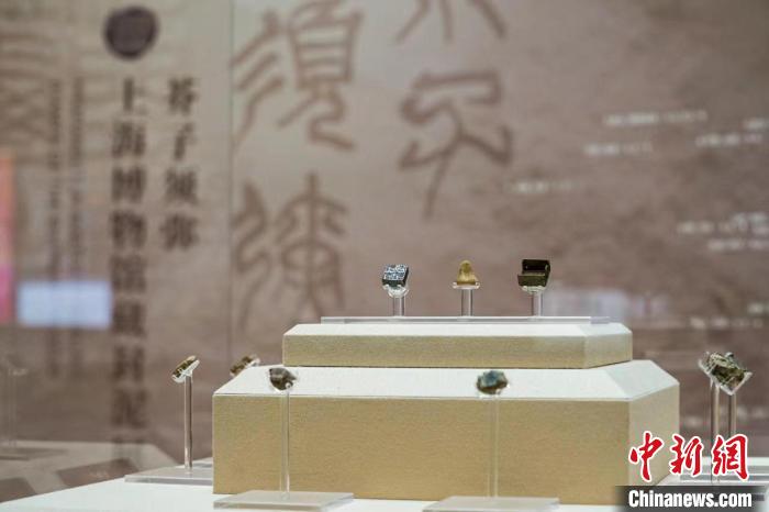 “芥子须弥——上海博物馆藏封泥展”。　上海博物馆 供图