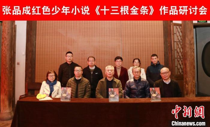 研讨会现场。　福建少年儿童出版社供图