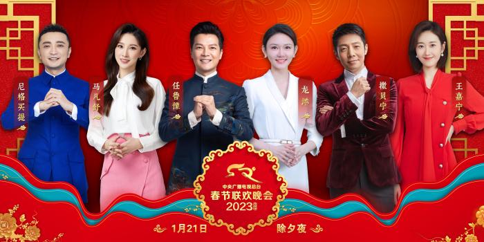 多项“首次”《2023年春节联欢晚会》将呈新亮点