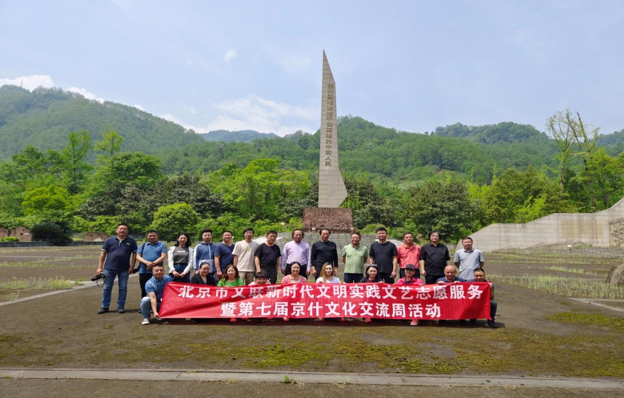 首都文艺志愿者入川送服务 开展第七届京什文化交流周