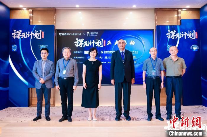 “探元计划2023”启动助力科技“照亮”文化