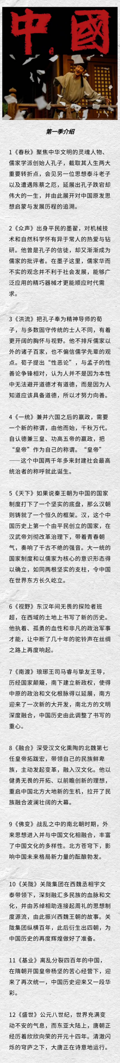 长图第一季.png
