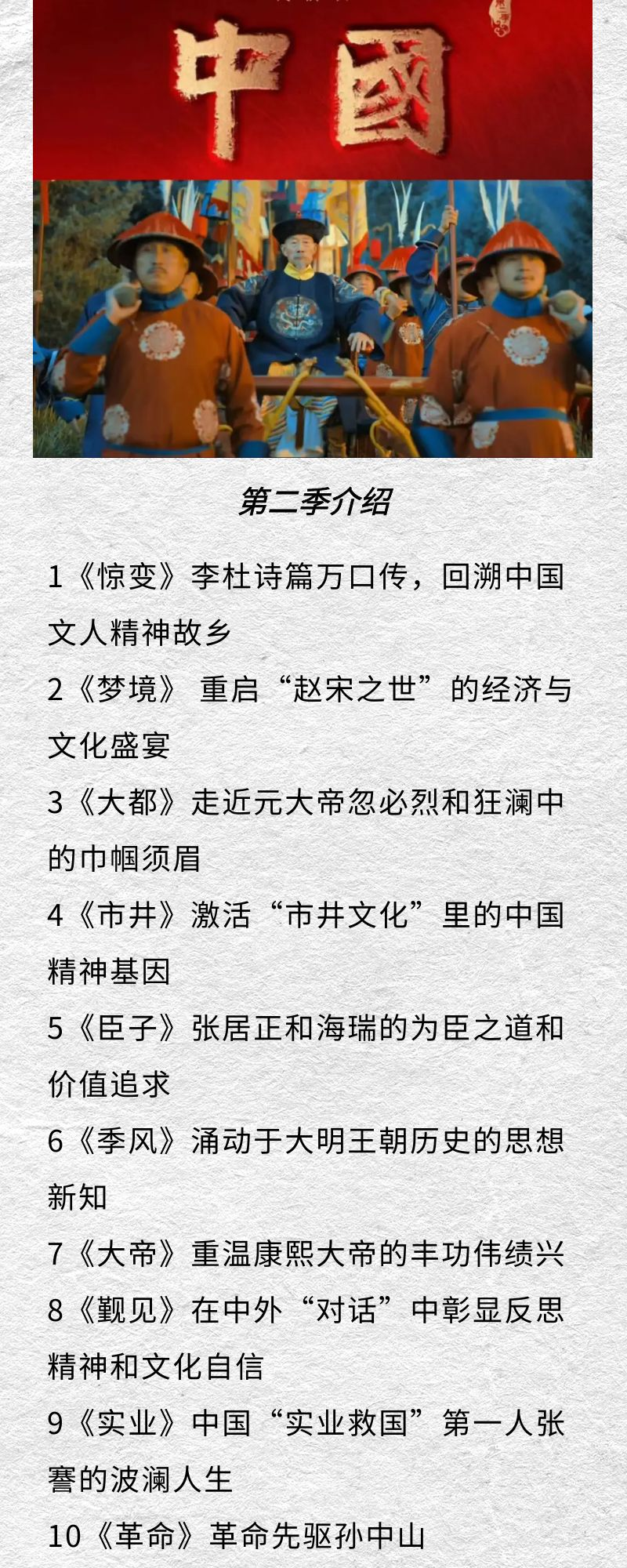 第二季介绍.jpg