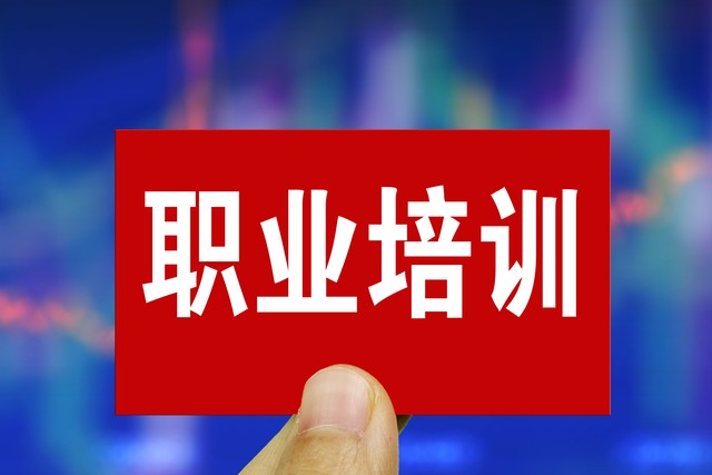 包含培训行业整顿职业培训的词条 包罗
培训行业整理
职业培训的词条（包罗培训行业整理职业培训的词条是什么） 职业培训