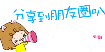 小女孩吹喇叭引导分享